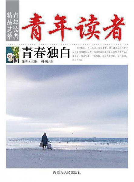 科學(xué)發(fā)展 富民強(qiáng)區(qū):內(nèi)蒙古自治區(qū)國(guó)民經(jīng)濟(jì)和社會(huì)發(fā)展第十二個(gè)五年規(guī)劃綱要匯編