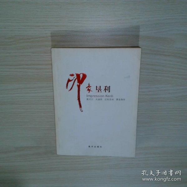 傲骨华商:烟台近代商人孙文山传奇人生