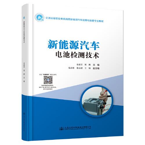 新能源汽車電池檢測技術
