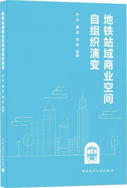 城市低碳交通模式研究