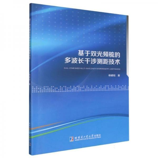 俄羅斯工程教育傳統(tǒng)、特色與管理改革 : 鮑曼莫斯
科國立技術(shù)大學(xué)歷史 : 1830～2005