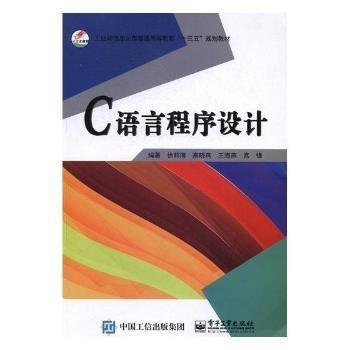 C語言程序設(shè)計(jì)