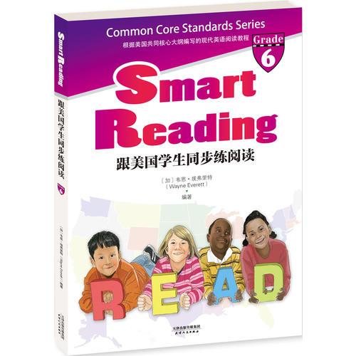 跟美国学生同步练阅读：Smart Reading(英文原版)(同步导学?Grade 6)