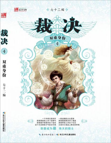 裁決：雙重身份