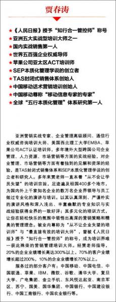 无为管理的道与术
