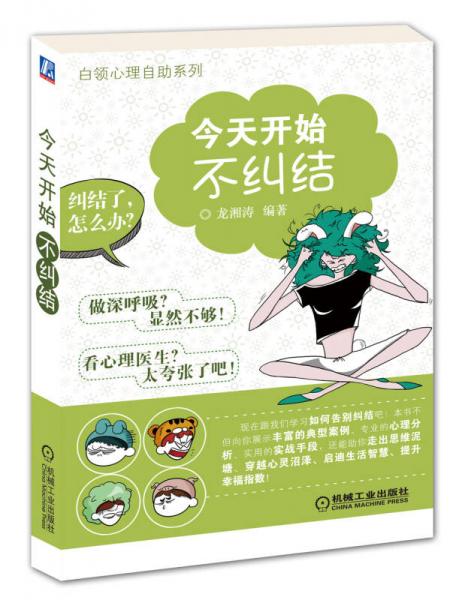 今天開始不糾結(jié)