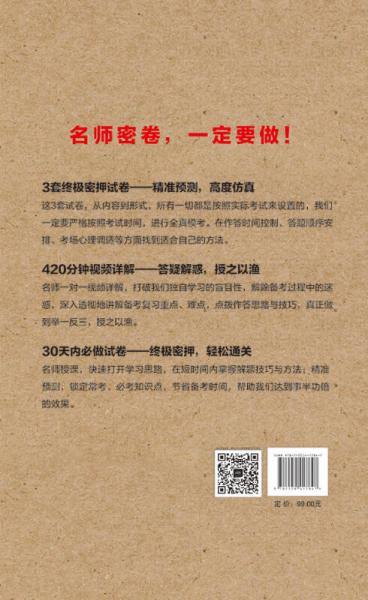 中公 2015四川省公务员录用考试专用系列教材