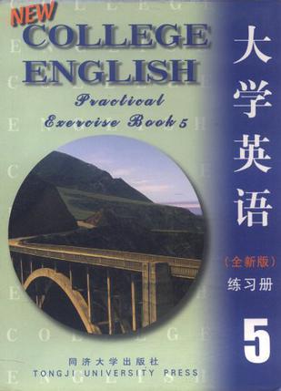 大學英語