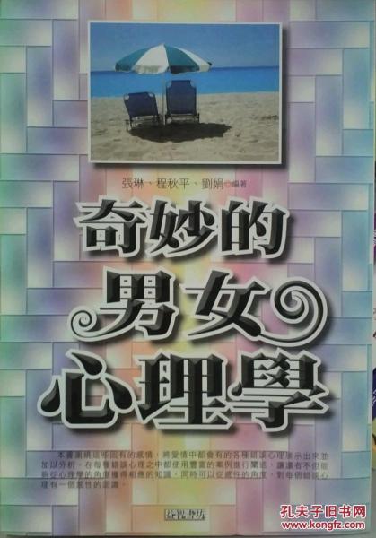 慈眼渡迷航-百變媽祖