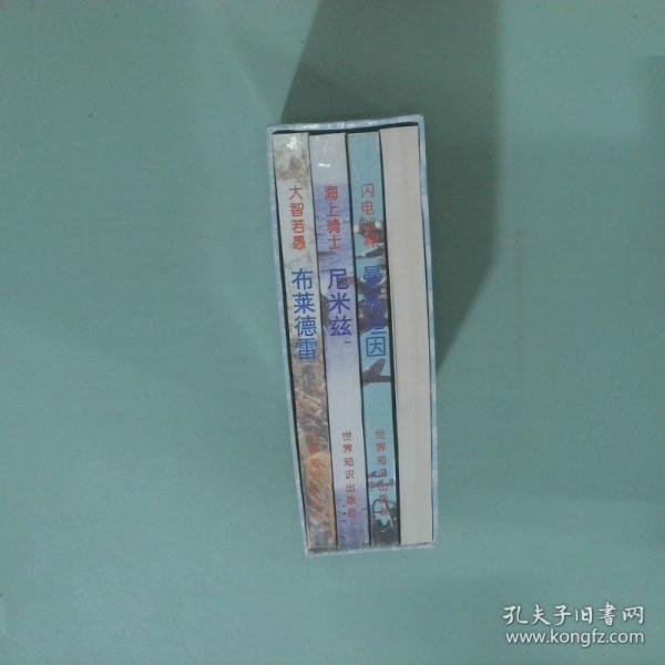 二戰(zhàn)將帥全四冊