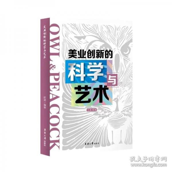 美業(yè)創(chuàng)新的科學(xué)與藝術(shù)