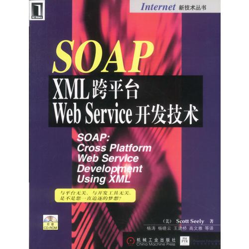 SOAP