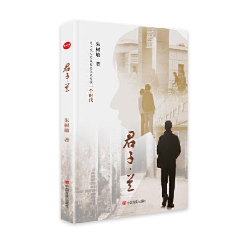 君子·蘭