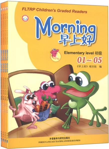 早上好：初級(jí)（套裝共3冊(cè)）（附早上好初級(jí)1本+光盤4張）