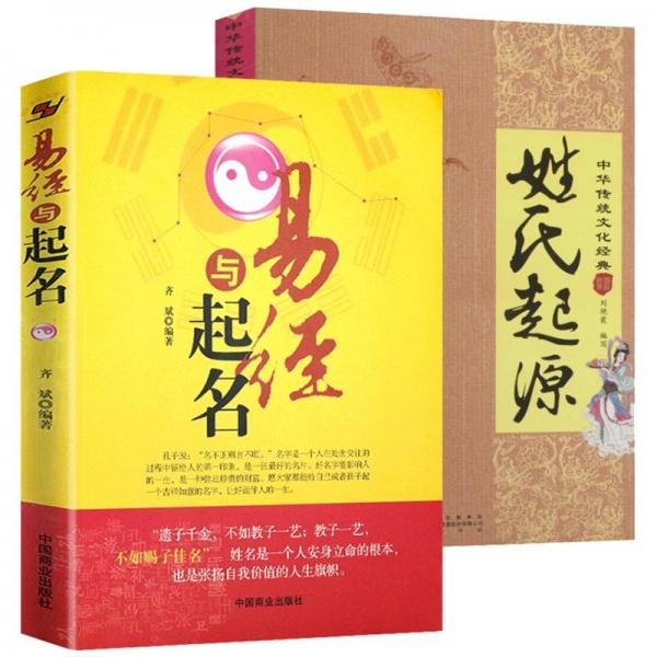 起名