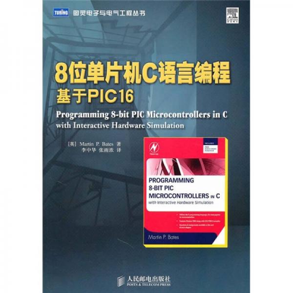 8位單片機C語言編程