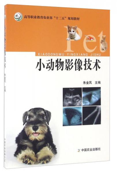 小動物影像技術(shù)