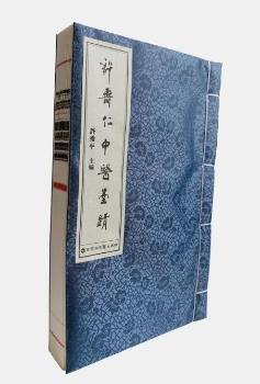 許壽仁中醫(yī)墨跡