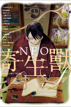 NEO寄生獸f