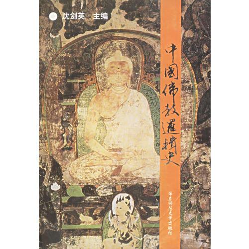 中国佛教逻辑史