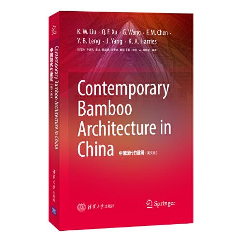 Contemporary Bamboo Architecture in China （中國(guó)現(xiàn)代竹建筑）（英文版）