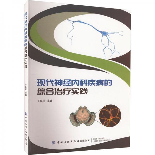 余杭民国研究丛书·近代报刊中的余杭人物文献选辑