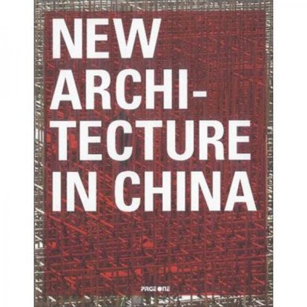 New Architecture in China中国新建筑