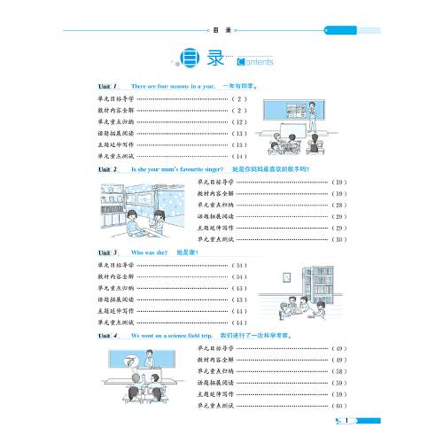 2022春 小学教材全解