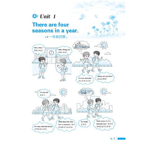 2022春 小学教材全解