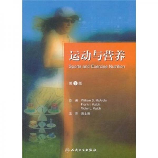 運動與營養(yǎng)（翻譯版）