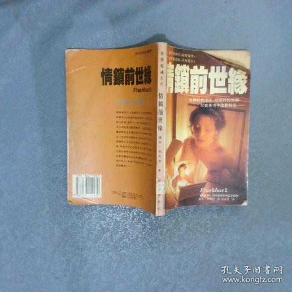 家庭藥用秘方