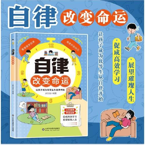 利云-自律改變命運(yùn)
