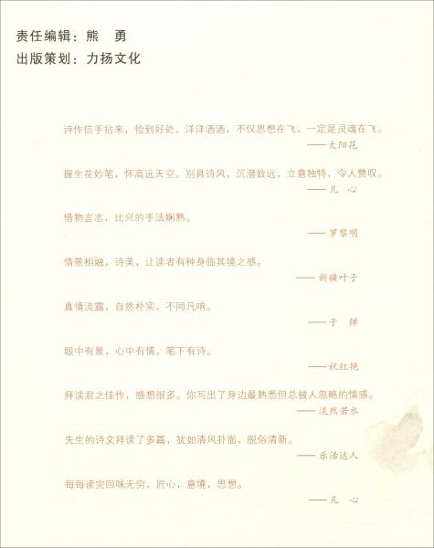 作畫(huà)的生命