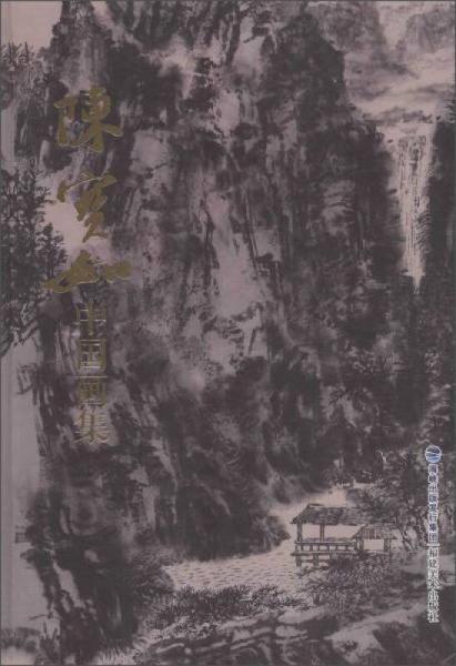 陳寶如中國畫集