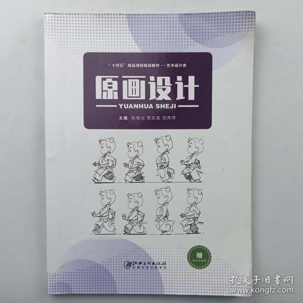 原画设计 [陈继光 