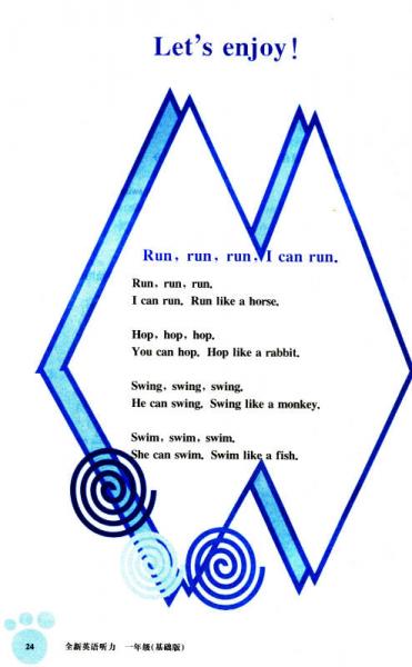 全新英语听力：一年级