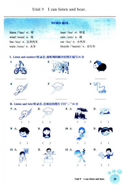 全新英语听力：一年级