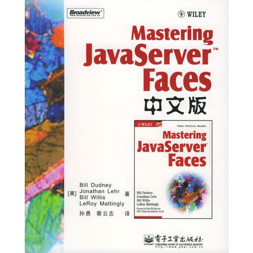 Mastering JavaServer Faces（中文版）