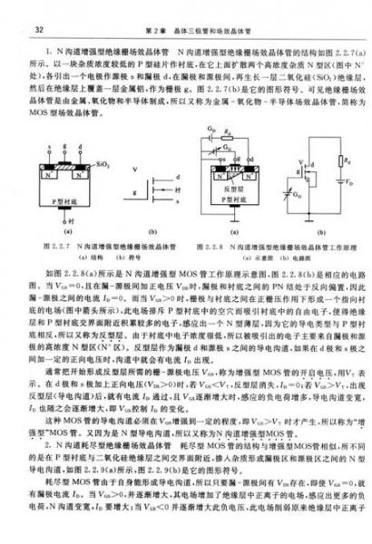 中等职业教育国家规划教材：电子线路