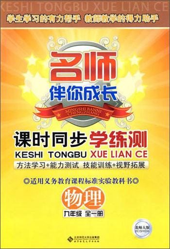 課時(shí)同步學(xué)練測.化學(xué):必修.2