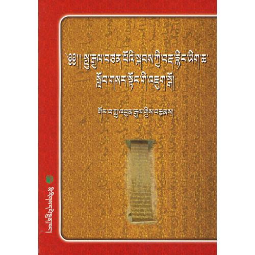 古代藏語
