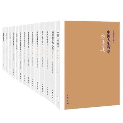 方東美作品系列