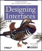 Designing Interfaces中文版：界面设计精髓