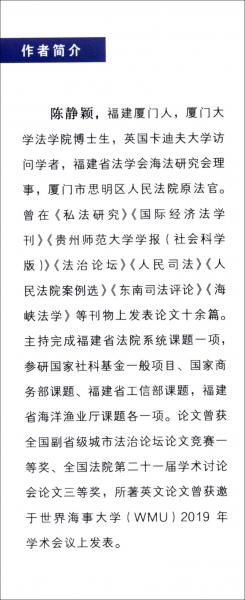《海商法》留置权体系化研究