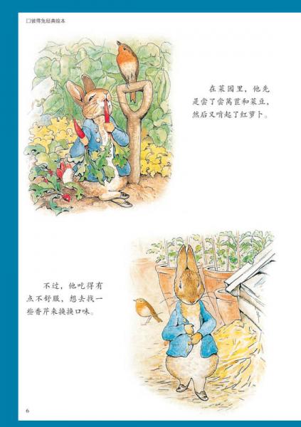 彼得兔经典绘本