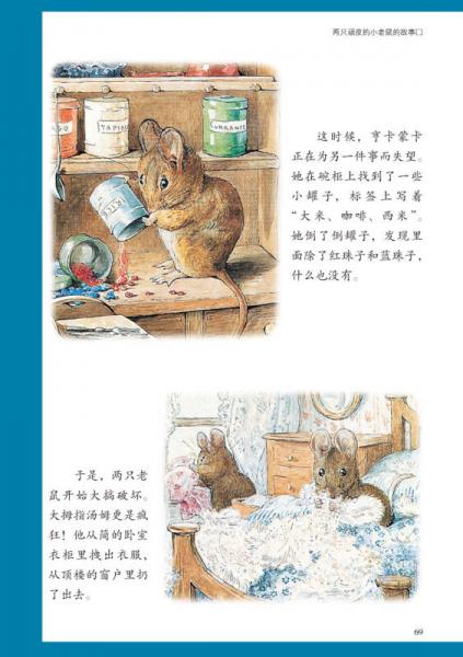 彼得兔经典绘本