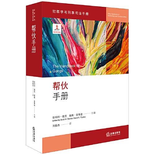 幫伙手冊(cè)