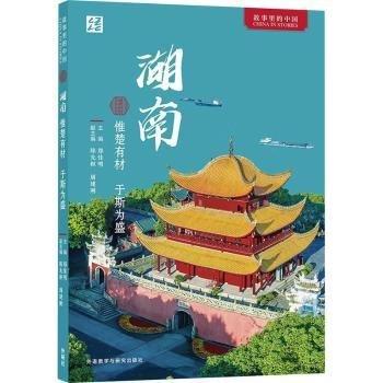 湖南