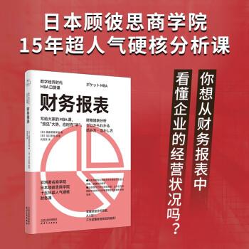 財(cái)務(wù)報(bào)表