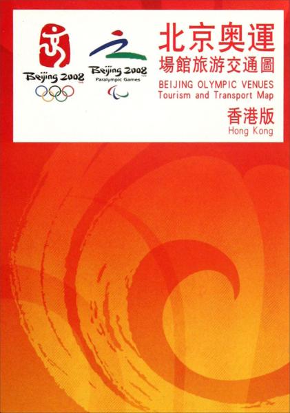 北京奥运场馆旅游交通图